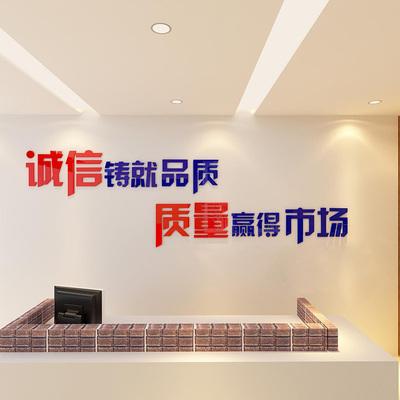办公室标语房产中介墙贴公司装饰企业文化墙安全生产工厂车间励志