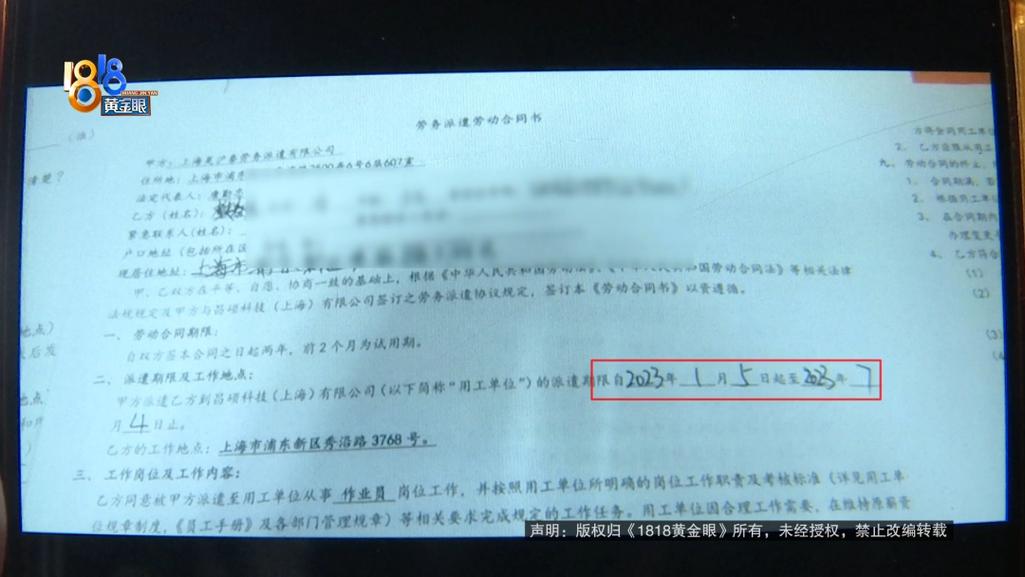 浙江杭州,找工作被送进上海电子厂,这家中介被查了!